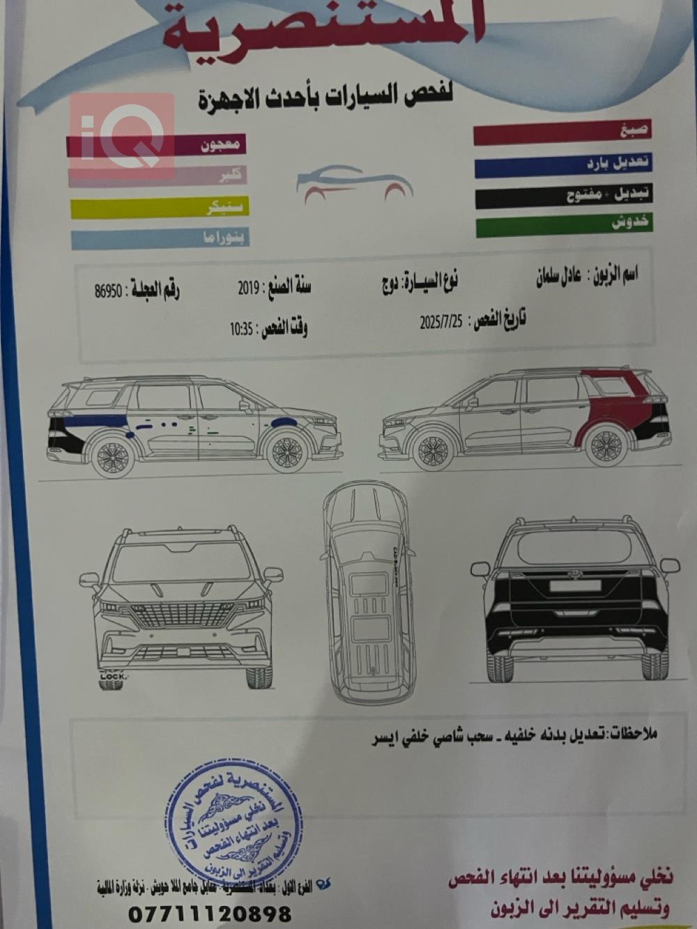 دۆج گراند کاراڤان